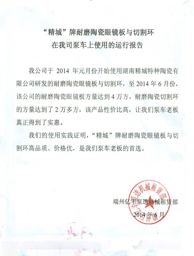 Z6尊龙·凯时(中国)人生就是搏！