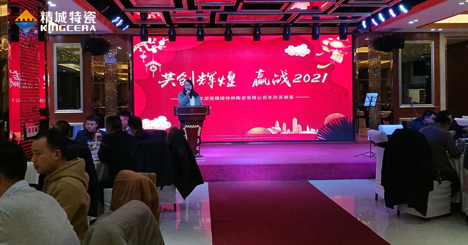 2020Z6尊龙特瓷圣诞晚会