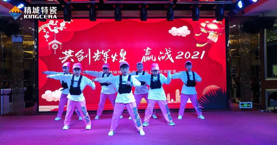 2020Z6尊龙特瓷圣诞晚会