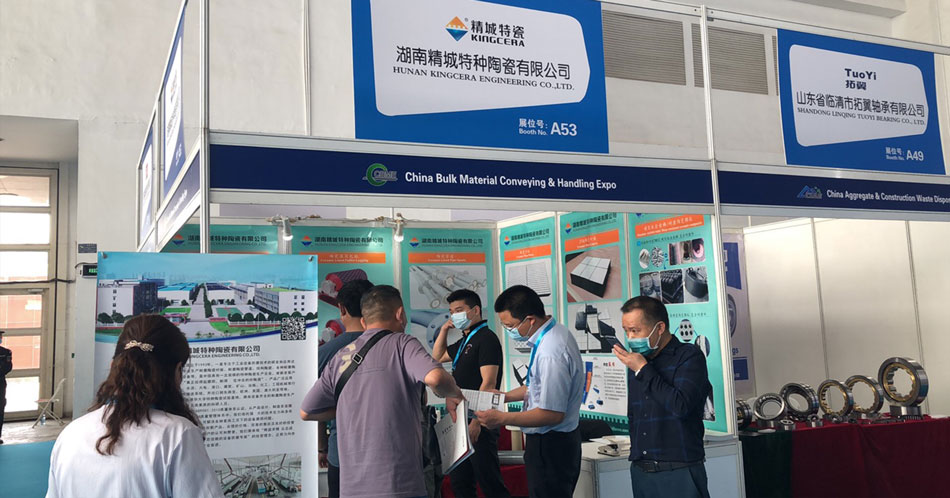 湖南Z6尊龙2021年北京矿业展CIME完善收官