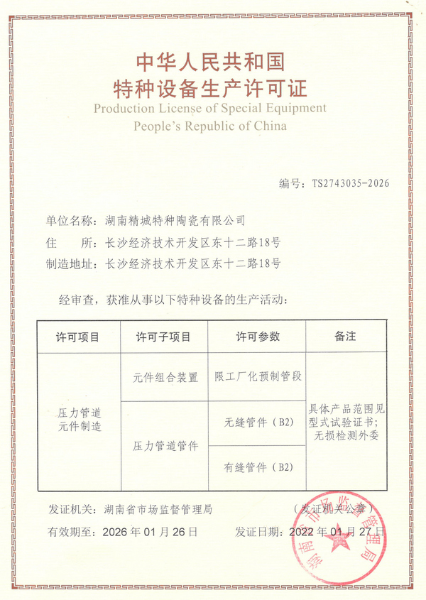 Z6尊龙·凯时(中国)人生就是搏！