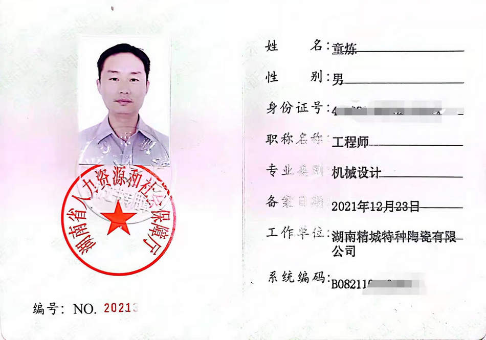 Z6尊龙·凯时(中国)人生就是搏！