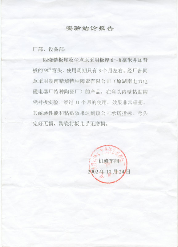 Z6尊龙·凯时(中国)人生就是搏！