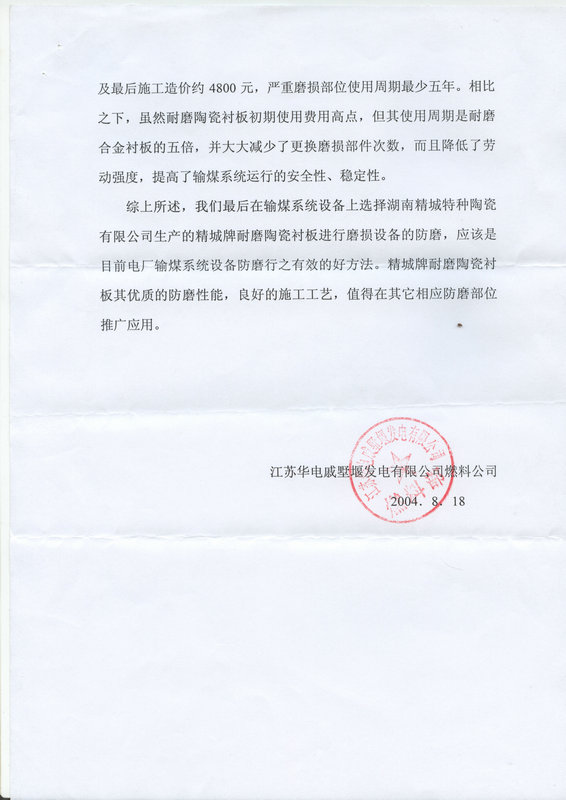 Z6尊龙·凯时(中国)人生就是搏！